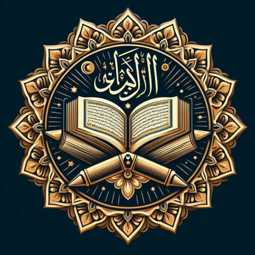 شیوههای نوین آموزش قرآن کریم