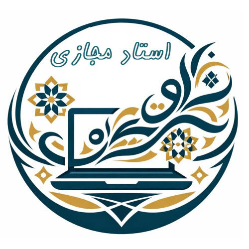 توانمندسازی اساتید در تدریس الکترونیکی